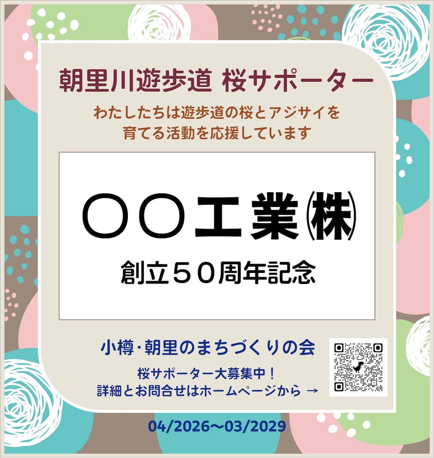 企業用プレート見本